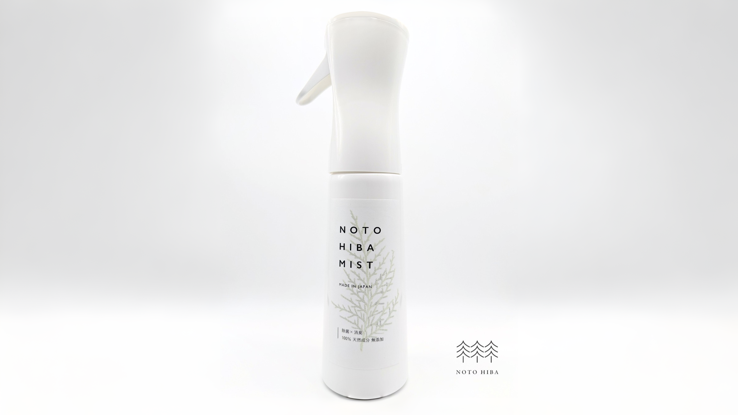 能登ヒバミスト