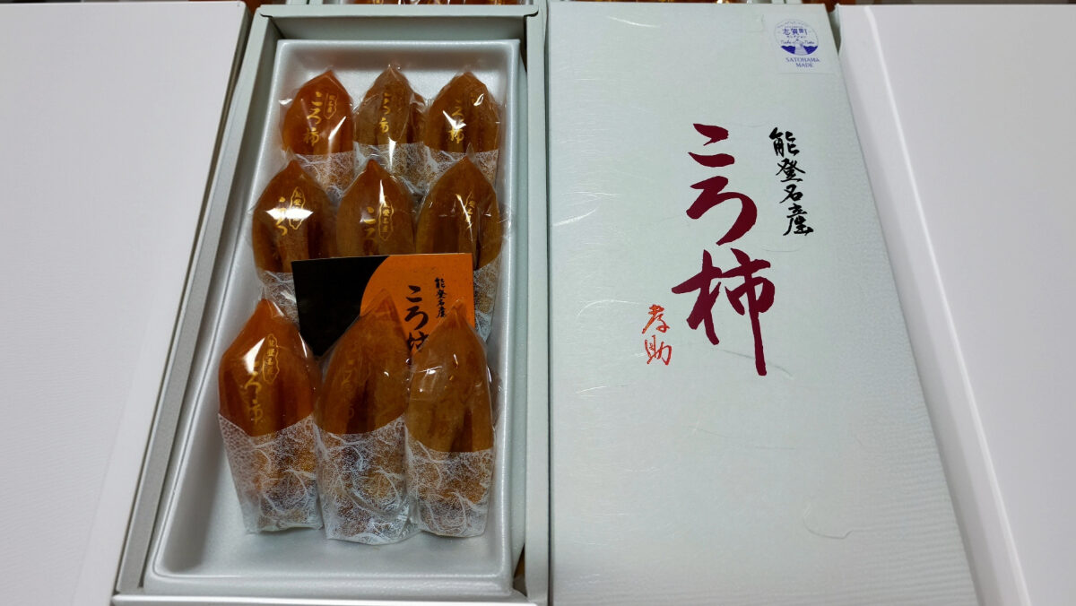 ころ柿(約500g)