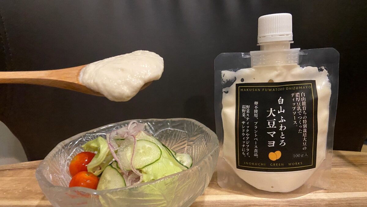 白山ふわとろ大豆マヨ
