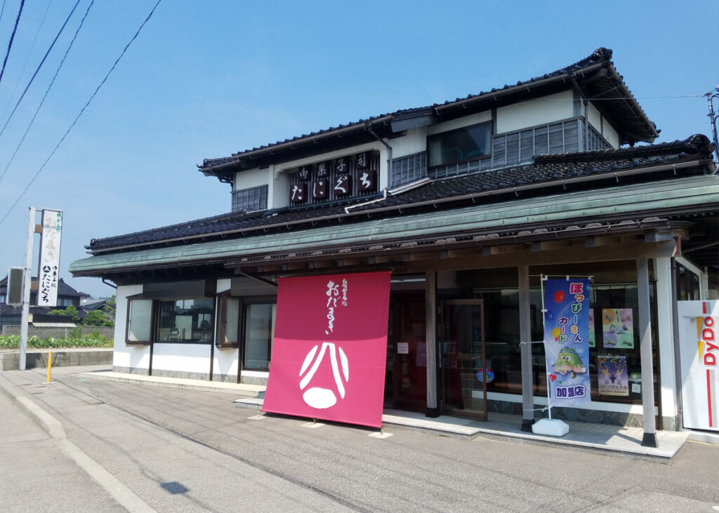 宝達志水町にある『御菓子司たにぐち』の店舗