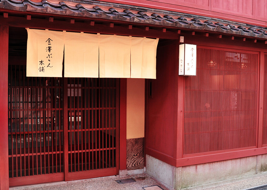 金沢市ひがし茶屋街の『金澤ぷりん本舗』の外観