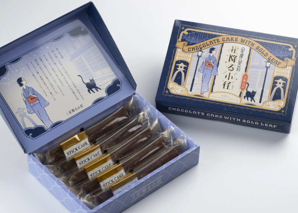 金澤金箔 星降る小径(箔座)のパッケージ