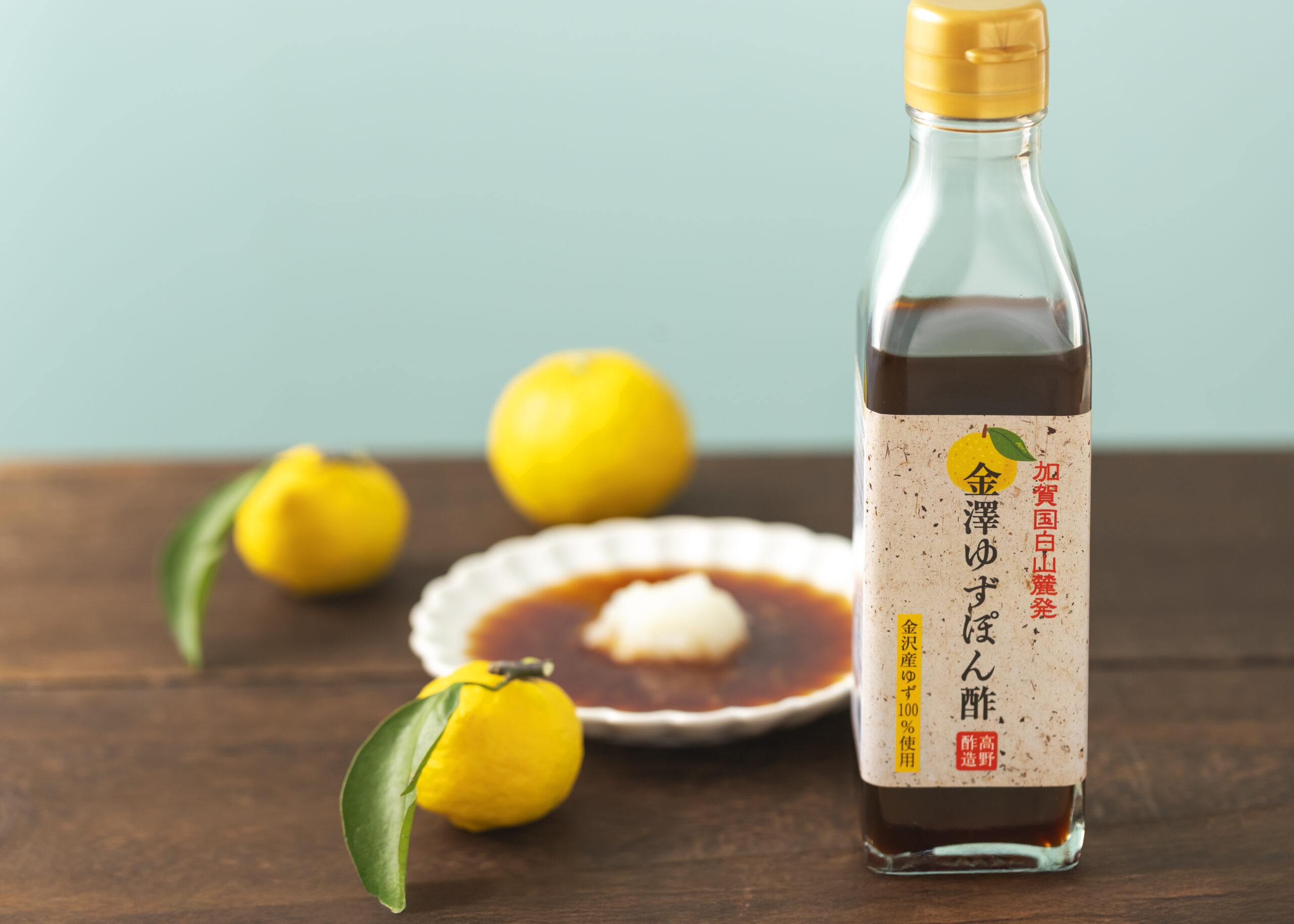 金澤ゆずぽん酢