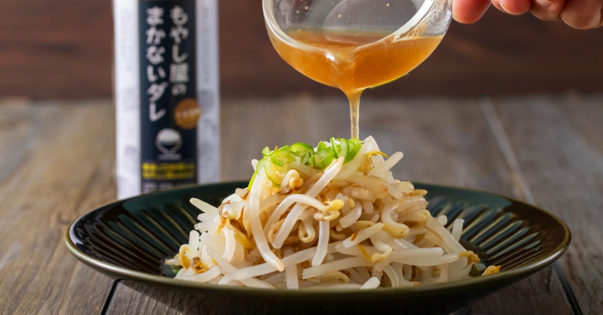 食卓の主役を奪う！？老舗もやし屋の職人が本気で作った、万能「もやし屋のまかないダレ」