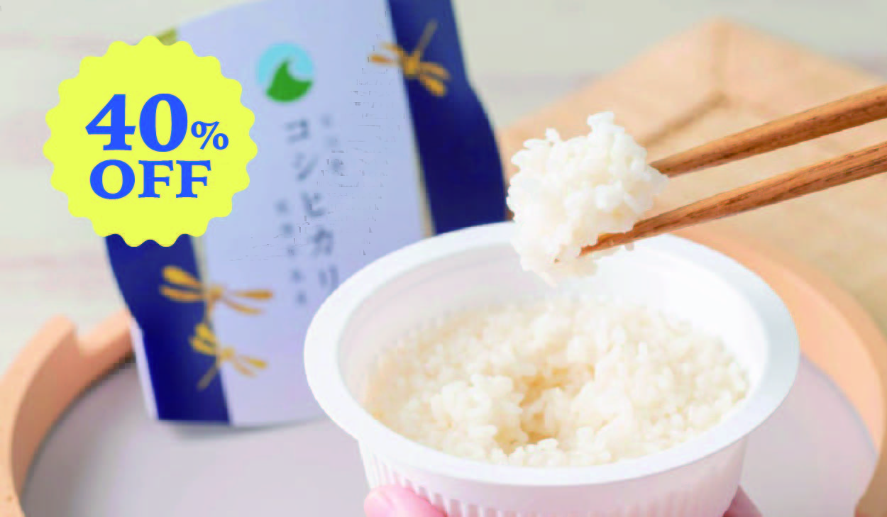 【初回限定 40%OFF】白米パックごはん20食入・コシヒカリ